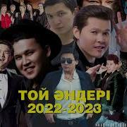 Той Ырылары 2022