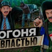 Я Теперь Официальный Владелец Этого Автомобиля