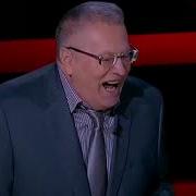 Смех Жириновского 10 Часов