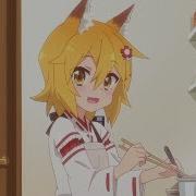 Sewayaki Kitsune No Senko San Official Ed Ending Hd