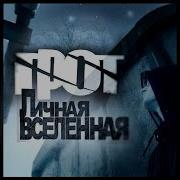 Победители Максон Remix
