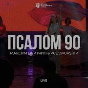 Песни Максима Притчина