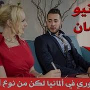 أنطونيو سليمان ممثل سوري في ألمانيا لكن من نوع آخر سيفاجؤك