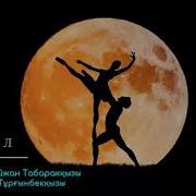 Айжан Табаракқызы Көңіл