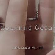 Рицкъа Вай Ца Хилла Вовшашна Доьхна