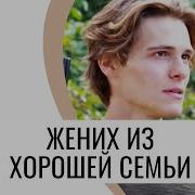 Камеди Вуман Долгожданное Предложение Руки И Сердца