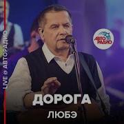Дорога Дорога Осталось Немного