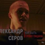 Пальто Как Быть Ремикс