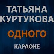 Караоке Поле Куликово Петь Онлайн
