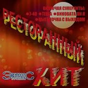 Цыганская Песня Любовь Атакует