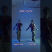 Музыка Для Детского Хип Хопа