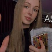 Asmr Секретик Шепот Если Зашел То Ты Умничка