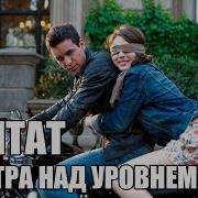 Три Метра Над Уровнем Неба Цитаты Из Фильма