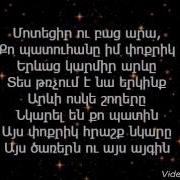 Ռուբեն Հախվերդյան Գտնված Երազ