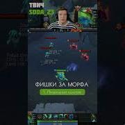 Morphling Guide Гайд На Морфлинга Водичка Морф