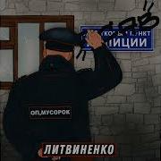 Оп Мусорок 1 Час