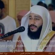 Сура Аль Аля Абдурахман Аль Усии