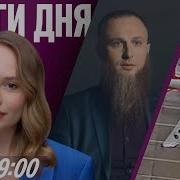 Новые Подробности Атаки