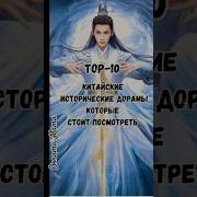 Китайский Сборник Из Дорам