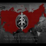 Anthem Of The Soviet Union The New Order Blokhin