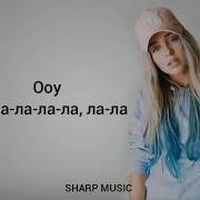 Иди Танцуй Минусовка