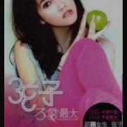 Zhang Xianzi When We Are