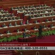 时事大家谈两会