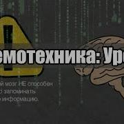 Развитие Памяти 1 Урок Развитие Ассоциативно Образного Мышления