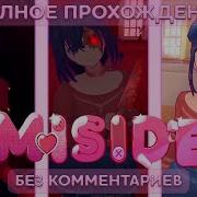 Miside Прохождение Без Комментариев