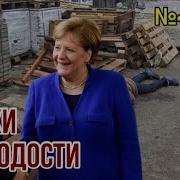 За Бучу За Ирпень Ответишь