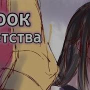 Урок Детства Аяно Чан By Yandere Dev Русская Озвучка Yandere Simulator