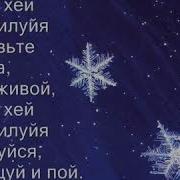 Хоп Хей Аллилуйя 0001 Анатолий Бугай