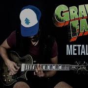 Gravity Falls Metal Cover