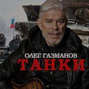 Сборник Песен Про Ветеранов Сво