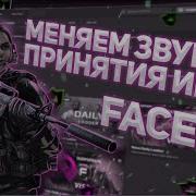 Вой Волка Faceit