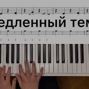 Танец Феи Драже Из Балета П И Чайковского Щелкунчик Обработка Для