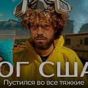Еду На Юг