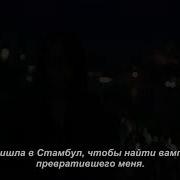 Неживые Турецкий Сериал