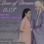 Eternal Love Of Dream Ost The Theme Song Zhen Bian Ren The Story Of