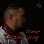 Ог Буле Ишкин Оглу Минус