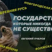 008 Родина Слонов Историческая География