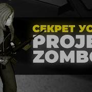 Обзор Project Zomboid