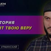 Мухаммад Урминский