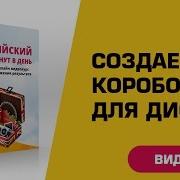 Создаем Коробочку Из Mockup Подробный Видеоурок Web Дизайн