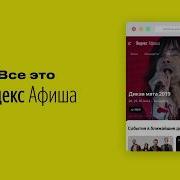 Yandex Афиша Секс Нижний Новгород
