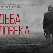 Цифроывя История 29 Марта
