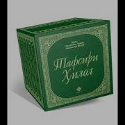 Mulk Surasi Shayx Muhammad Sodiq