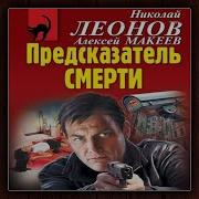 Аудиокнига Гуров Сметь Предпочитает Полночь