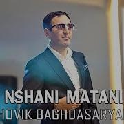 Hovik Baghdasaryan Nshani Matani