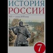 14 Параграф По Истории 7 Класс